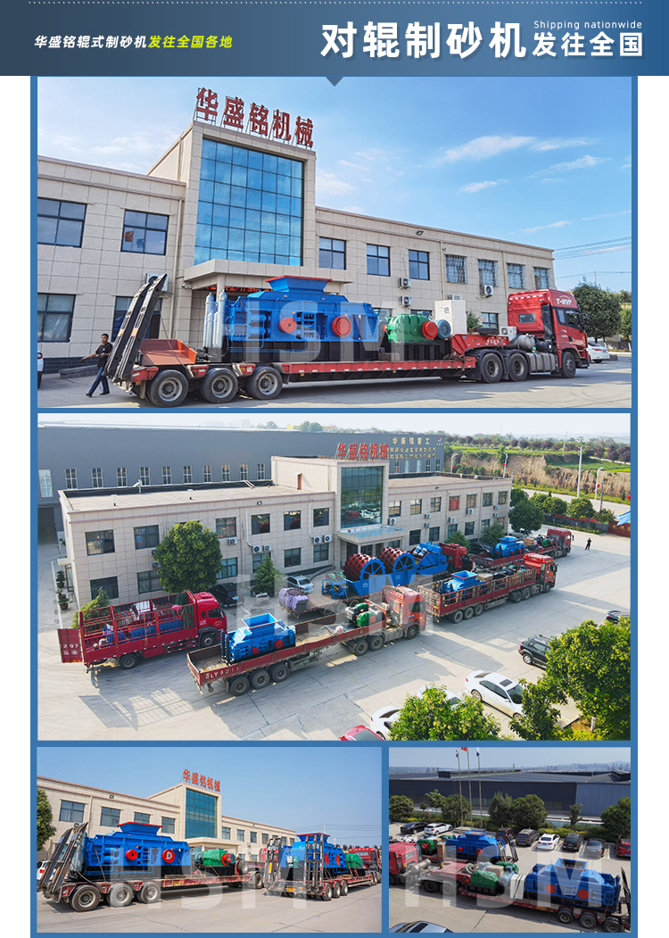 液壓對輥制砂機 磁鐵礦破碎機