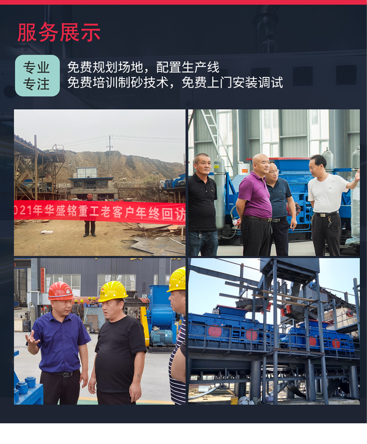 大型對輥制砂機 