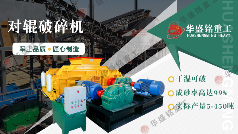 瓜米石對輥制砂機多少錢？